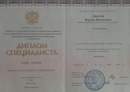 Диплом врача частной наркологической клиники в Каменск-Шахтинском Наше Здоровье Давыдова Варлама Витальевича Диплом врача Наше Здоровье Давыдов Варлам Витальевич